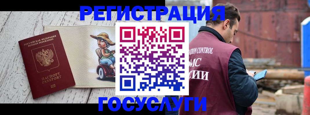 временная регистрация надежно в Красном Сулине