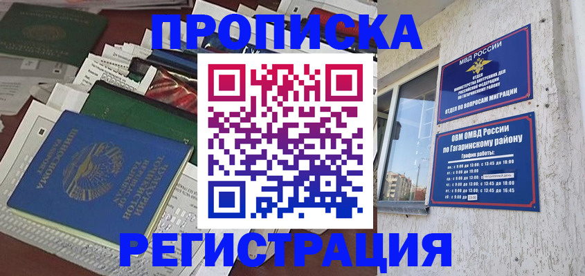 прописка от собственника в Красном Сулине