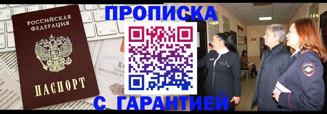 миграционный учет в Красном Сулине