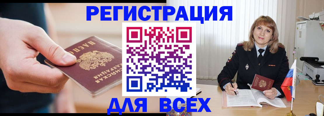 временная регистрация для школы в Красном Сулине