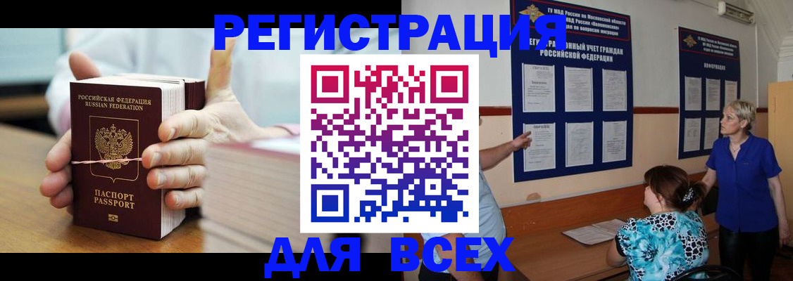 временная регистрация госуслуги в Красном Сулине