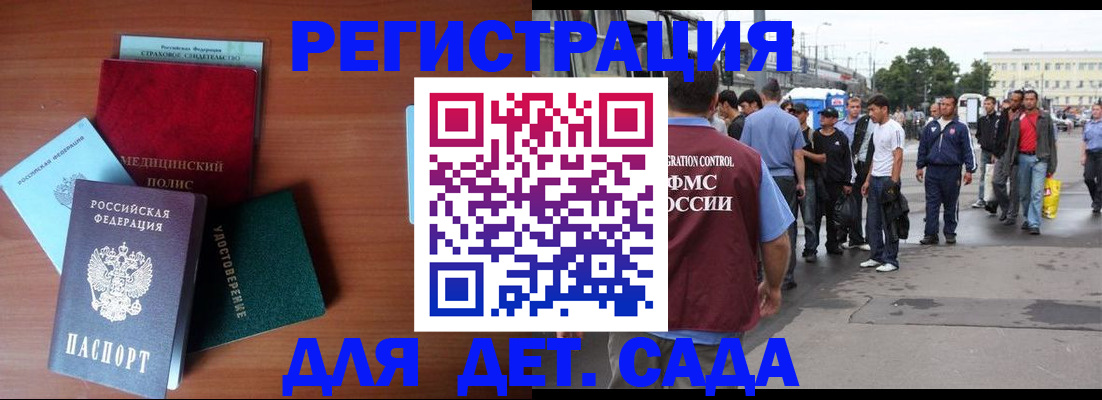 временная регистрация госуслуги в Красном Сулине